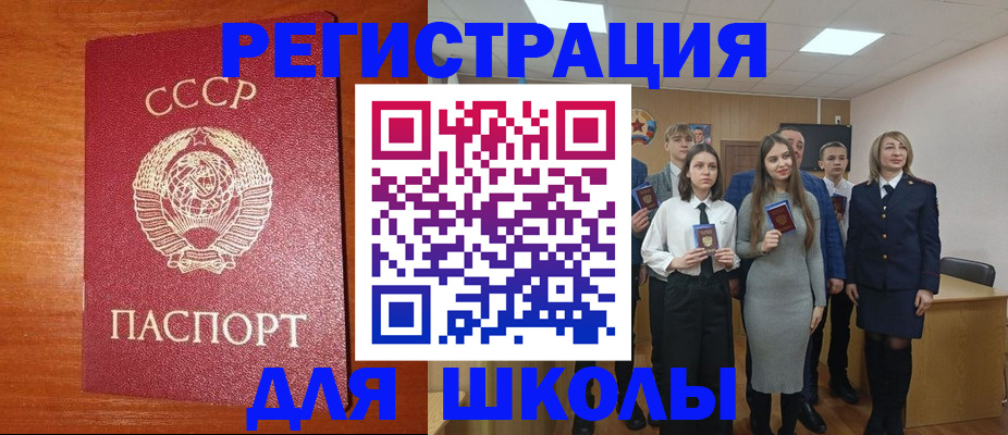 прописка для работы в Лакинске