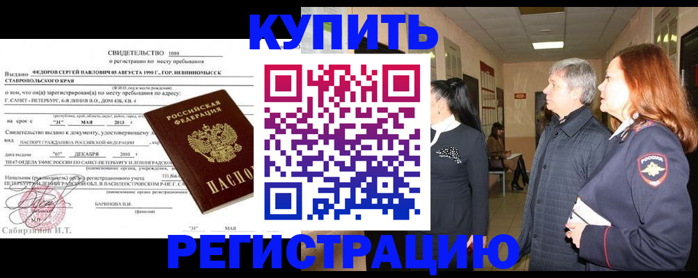 регистрация для дет. сада в Лакинске