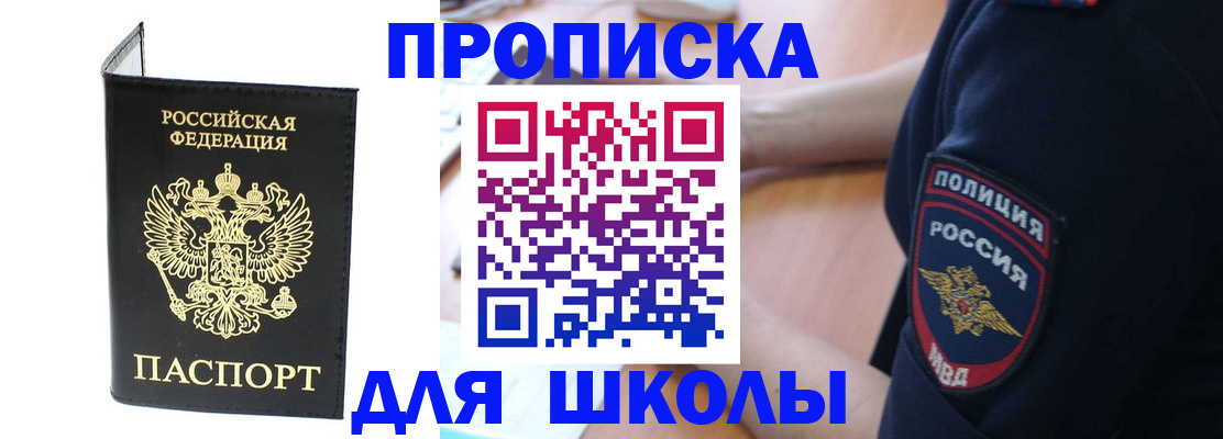 временная регистрация собственник в Лакинске